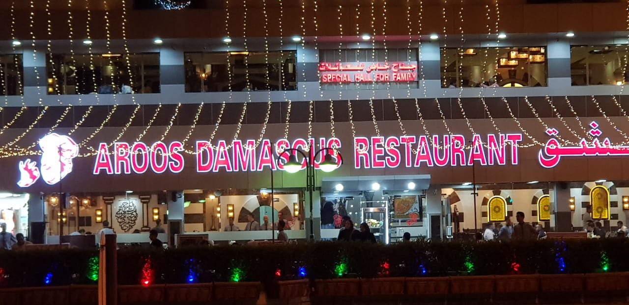 Traditional decor at Aroos Damascus Best Restaurants in Dubai